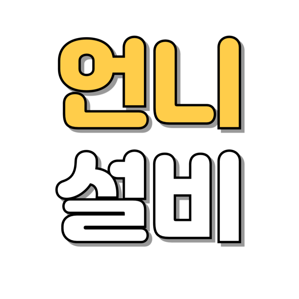 언니설비 로고